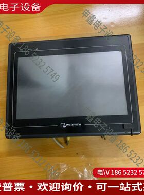 议价：威纶触摸屏、MT8100iV、、、测试发