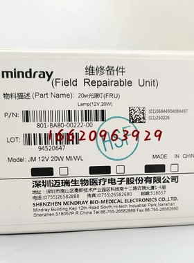 迈瑞BS300/200/430/400/800/380/450/800/12V20W生化仪灯泡光源灯