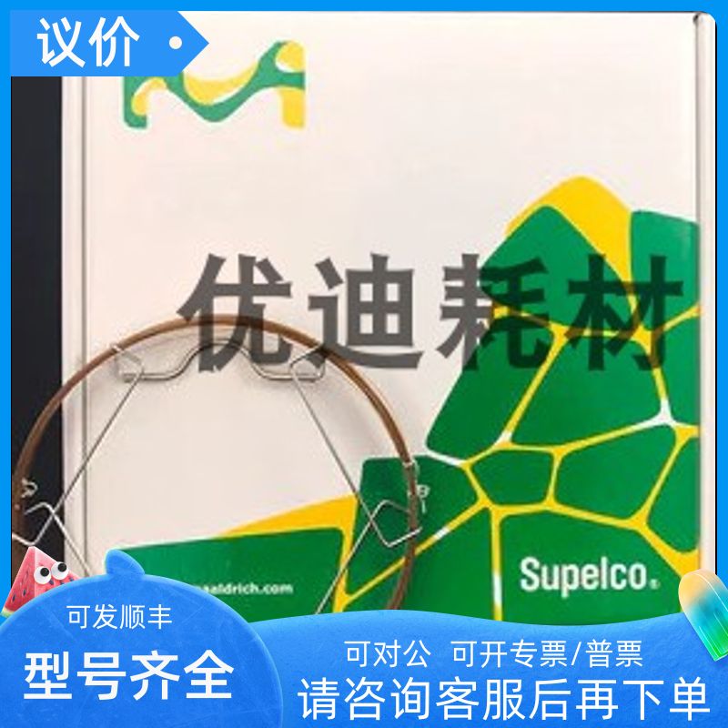 78023AST Astec CHIRALDEX B-DP  SUPELCO手性气相色谱柱毛细管柱