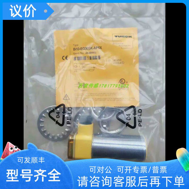 图尔克电式传器BI7-Q08-VP6X2/BI2-G12SK-AP6X