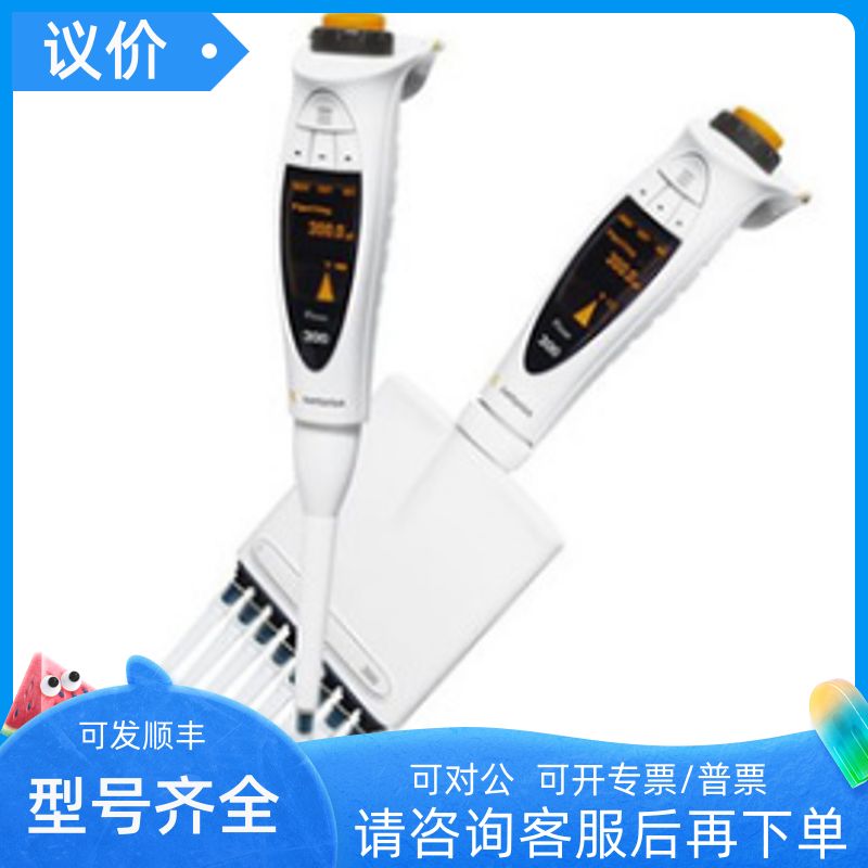 赛多利斯百得移液器picus 电动12道移液器