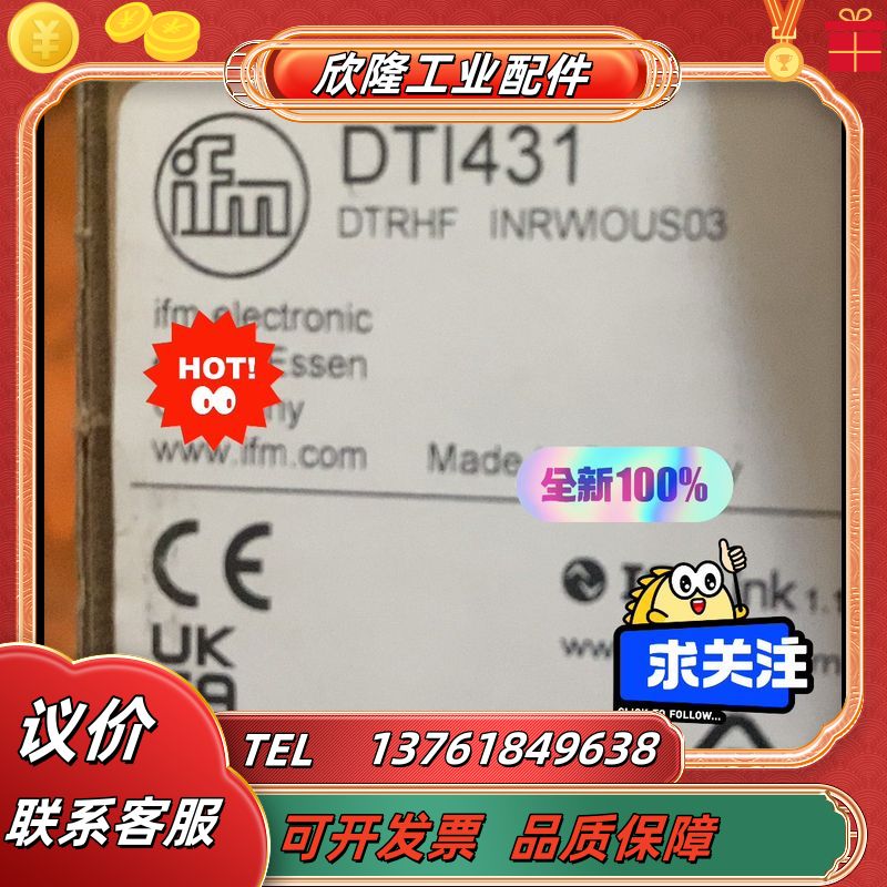 DTI431易福门全新原装现货议价