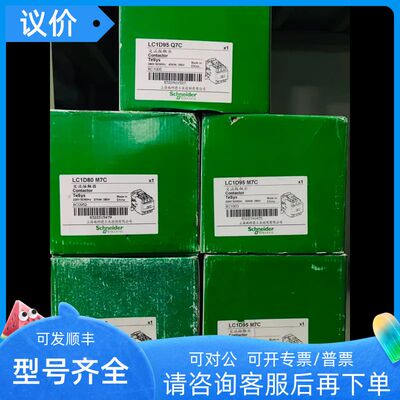 LC1D80M7C LC1D95M7C LC1D95Q7C 交流接触器