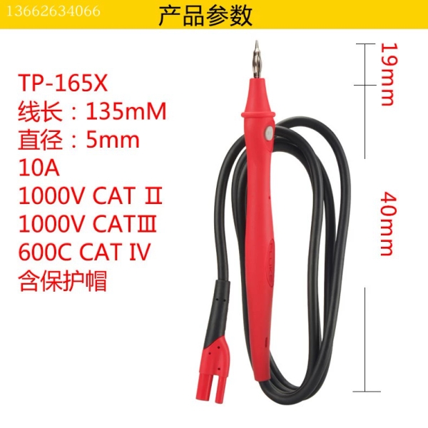 TP165X表笔F1508 1587 1577 绝缘电阻探头