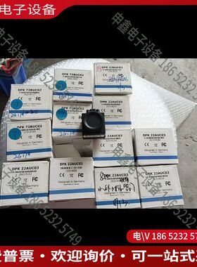 议价：映美精工业相机DFK22AUC03/8个DFK72