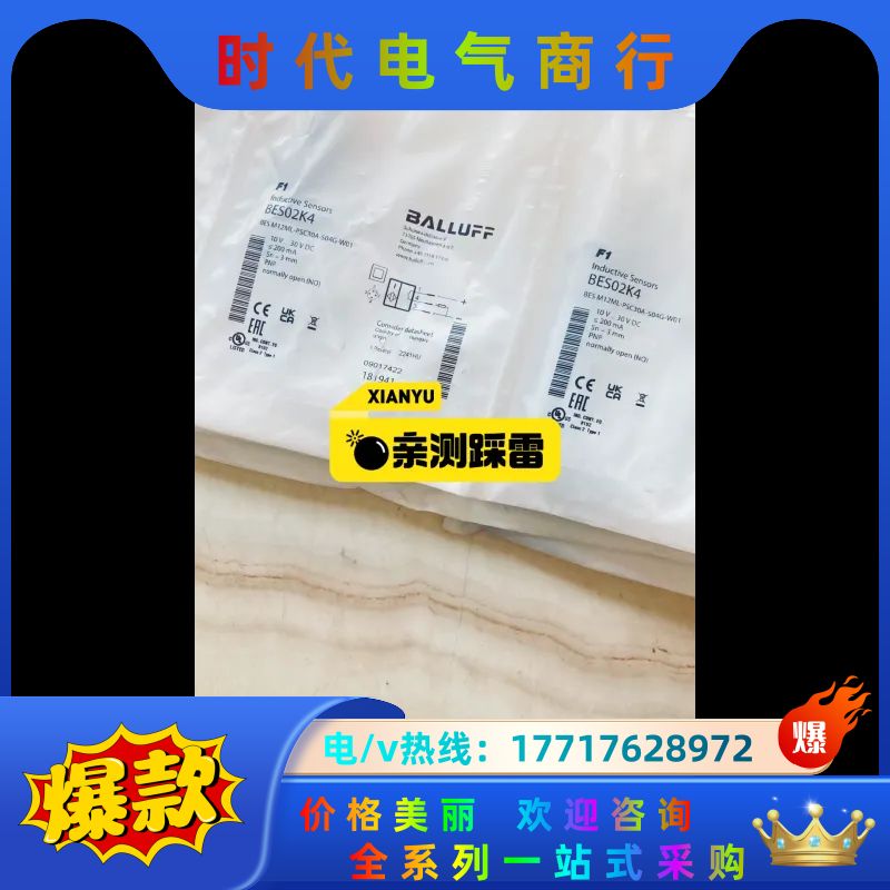 BES M12ML-PSC30A-S04G-W01电感式接近议价