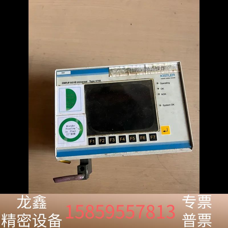 奇石乐KISTLER DMF-P A310控制器，Type4.议价