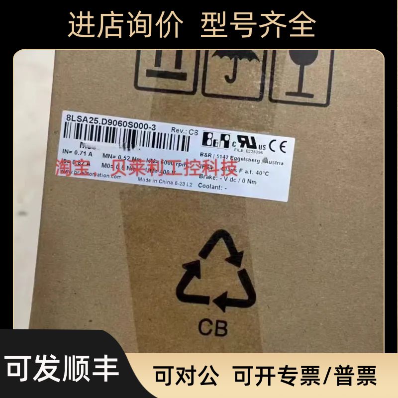 贝加莱8DI340.D90457000-1  8LSA35.EA030D100-3电机