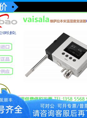 VAISALA维萨拉HMT373EX系列本安防爆型温湿度变送器hmp373探头
