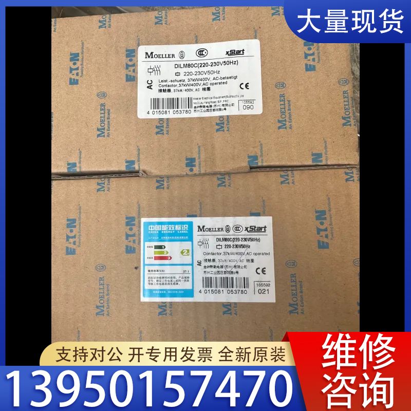 议价金钟穆勒DILM80C接触器
