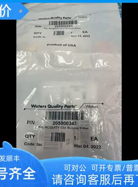 205000343 waters沃特世在线过滤器 柱前在线过滤器 含卡套和滤芯