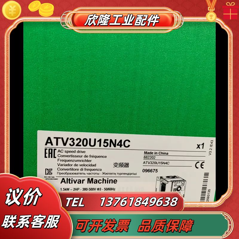 变频ATV320U15N4C/15N4B 1.5kW议价