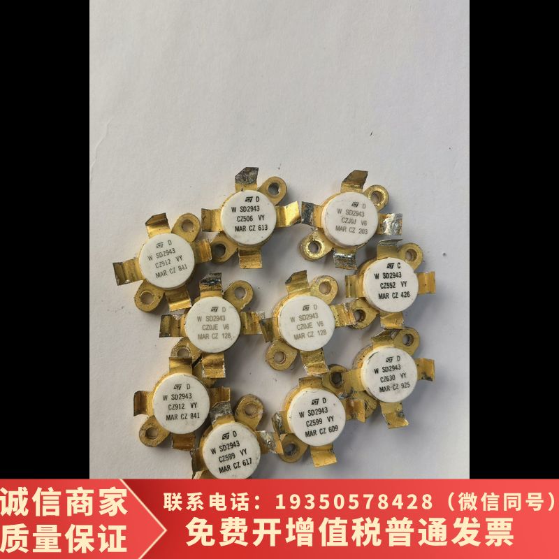 SD2943高频管  需询价