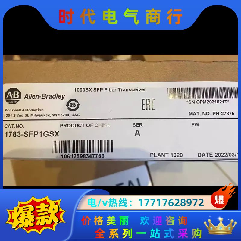 1783-SFP1GSX Stratix 6000系列网管交议价