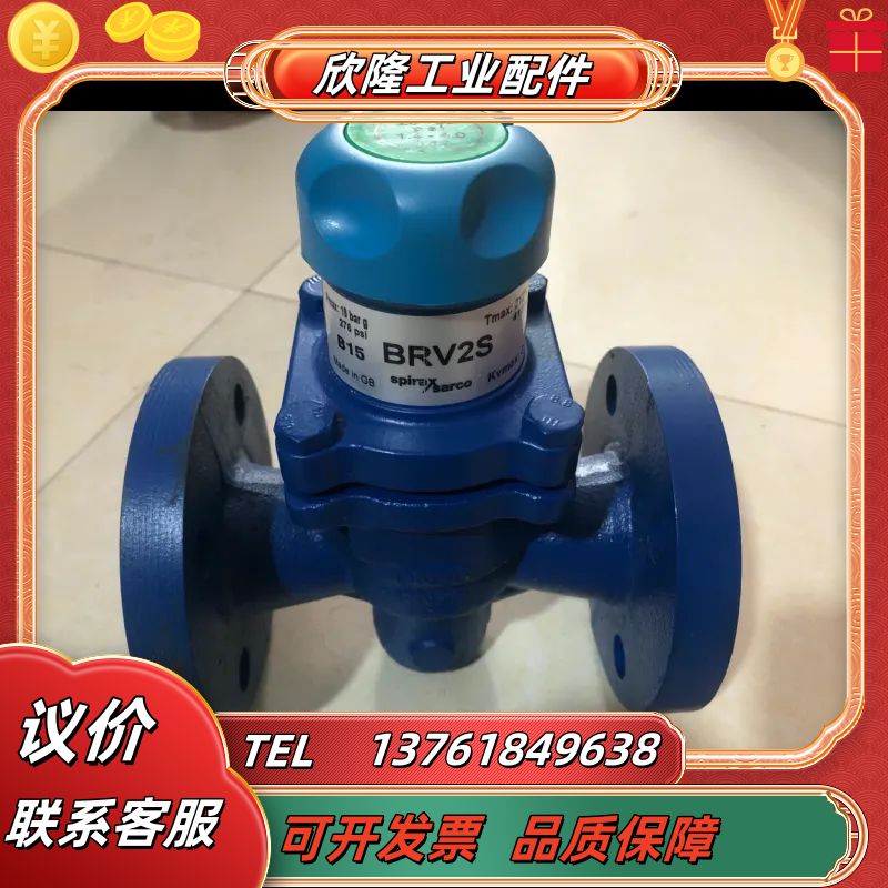 原装正品 BRV2S DN25 实物照.现货销售议价