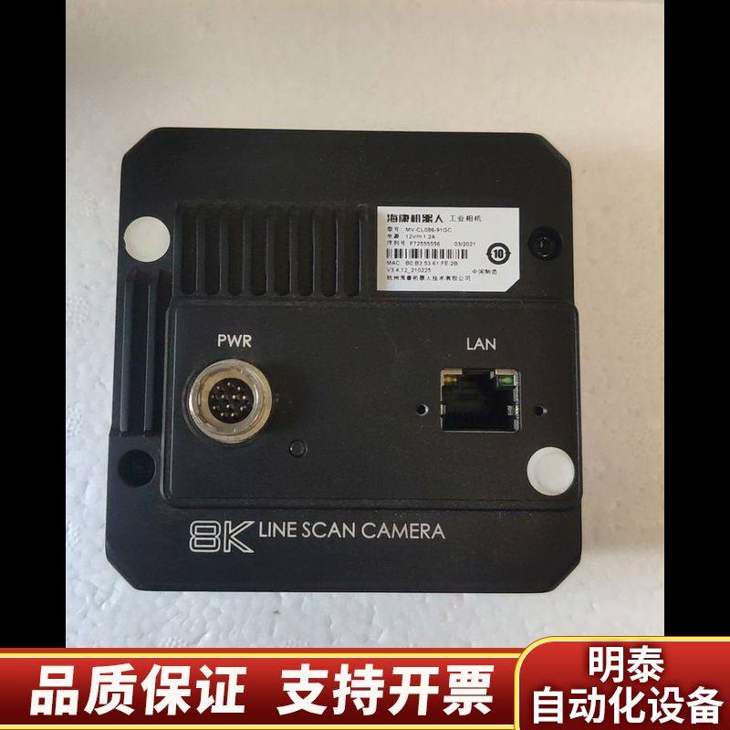 工业相机线扫8k相机MV-CL086-91GC，，.询价