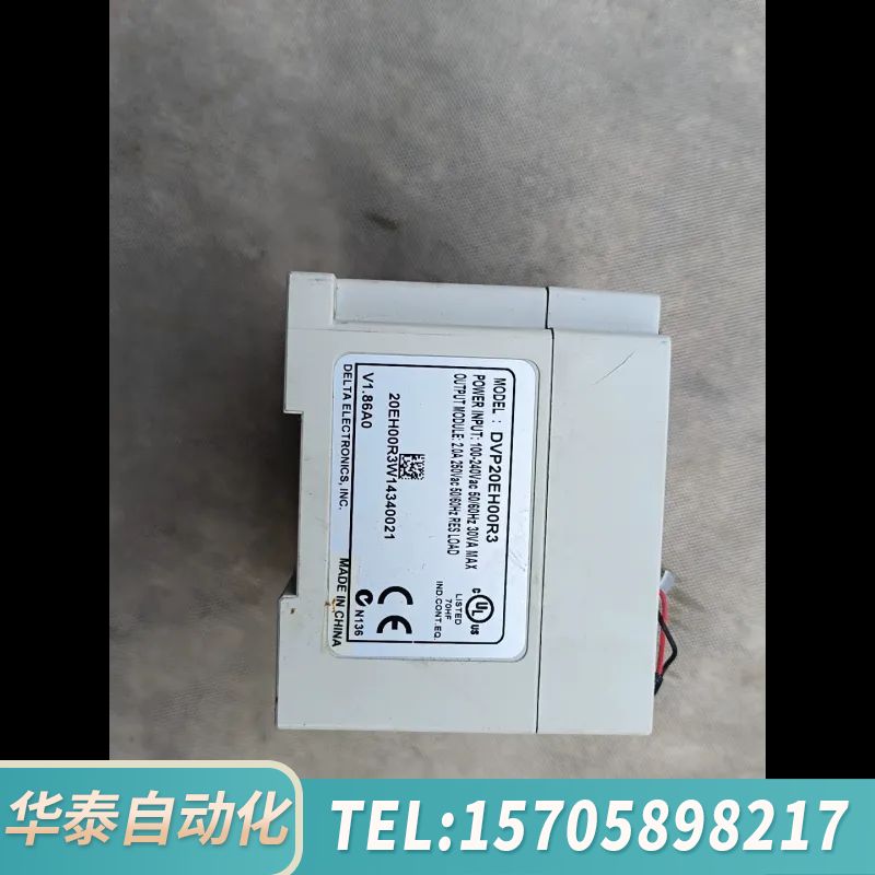 华泰台达DVP20EH00T3  v2.2A0