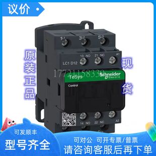 LC1D128MDC直流接触器