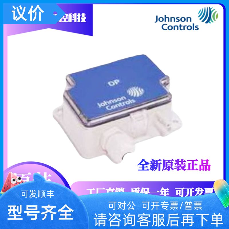 Johnson江森SDP2500-R8-AZ-D微压差传器气体变送器SDP0250
