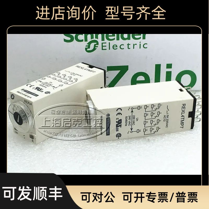 REXL4TMP7  REXL4TMBD 时间继电器 REXL2TMP7
