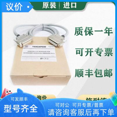 PLC TSXCAP030  TSXCAP100