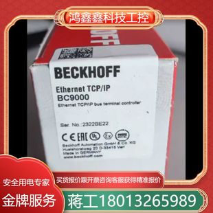 BC9000倍福模块 全新正品 行货 现货供应