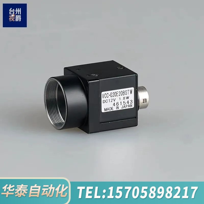 华泰CIS VCC-G20E20BSTW 单色 CCD 工业相机