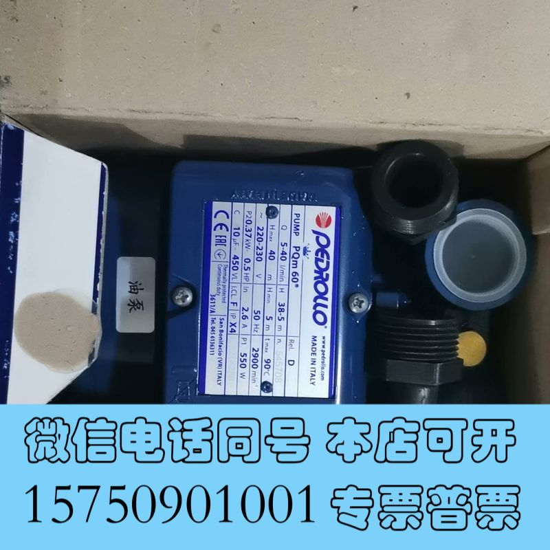 全新#水泵PEDROllO水泵，PQm60油泵，制冷机水泵，油泵询价