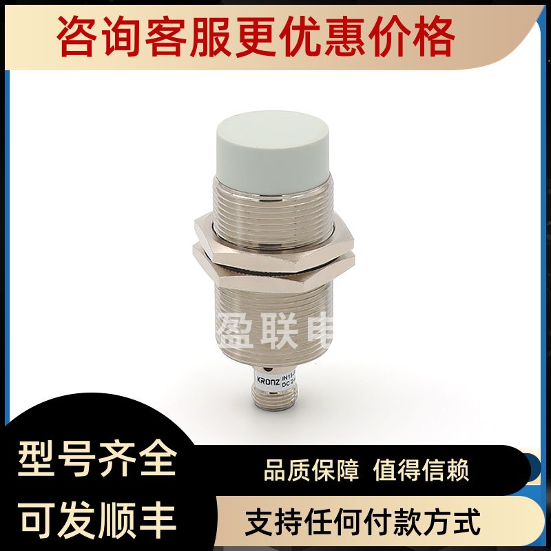 KRONZ克朗兹M12接近开关IN15-PS30DO-L00A梯级缺失电传器 - 实物图
