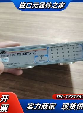 安耐特交换机FS705TX V2议价