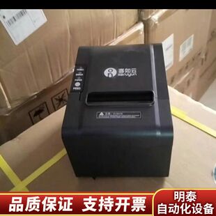 客如云RP326 RP850 餐饮打印后厨打印机80MM自动.询价