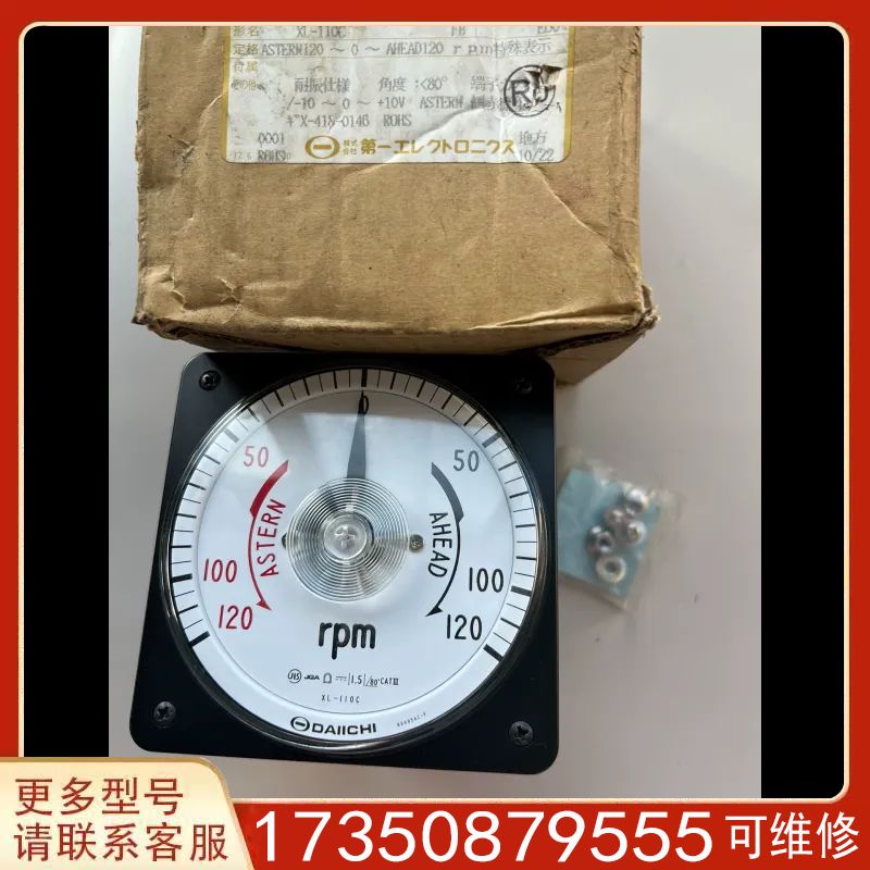 议价DAIICHI XL-110C 转速表适用精品便宜