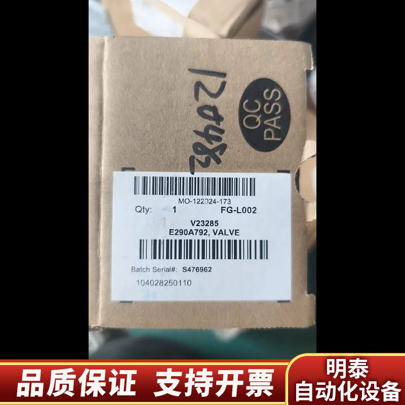 ASCO电磁阀 E290A792 型号V23285，FG.询价