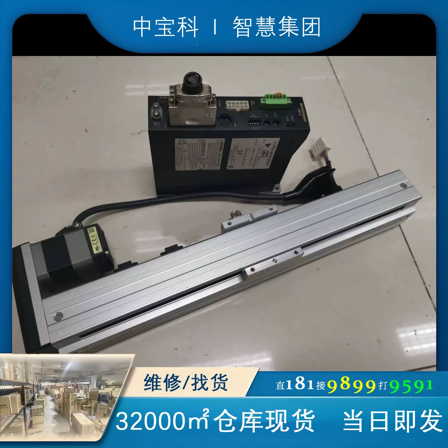 [维修]拆机 EZLimo 东方模组 行程300mm ARM46AC
