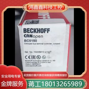 BC5250倍福主机模块 全新正品 行货 现货供应