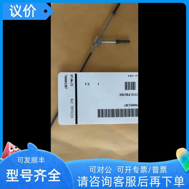 Waters沃特世探针700001387 Vented Probe