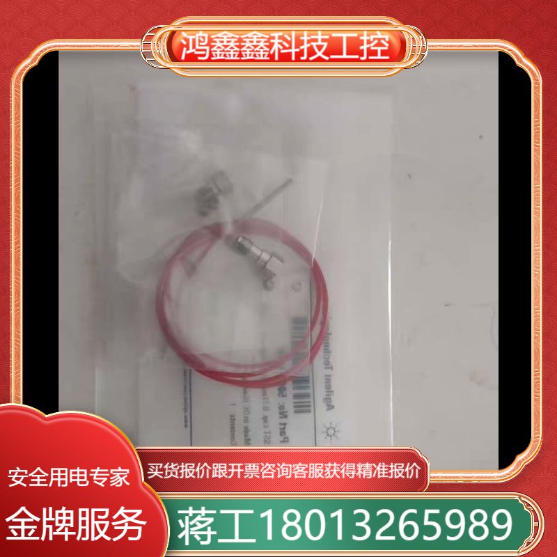 安捷伦 5067-4669  不锈钢毛细管，0.12×600