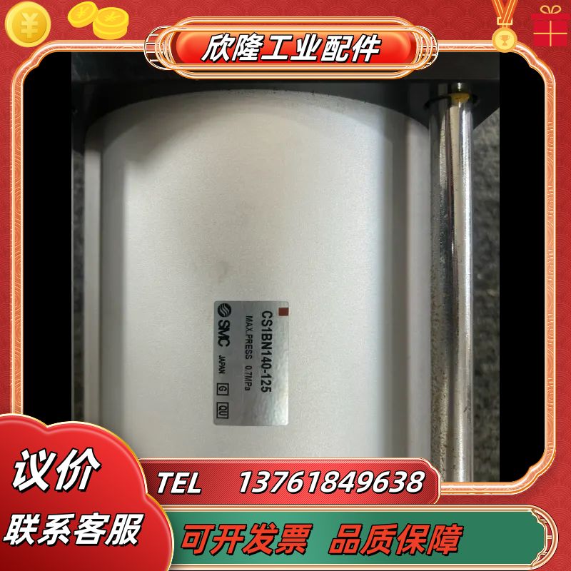 SMC CS1BN140-125气缸 原装正品未使用议价