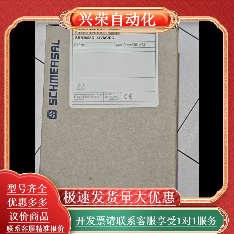 德国施迈赛SCHMERSAL安全继电器，型号SRB206SQ