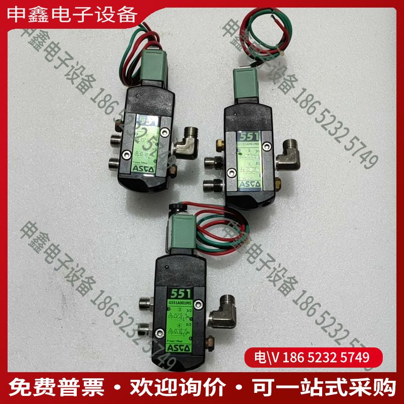 议价：阿托斯ASCO电磁阀G551A001MS只装机使用过