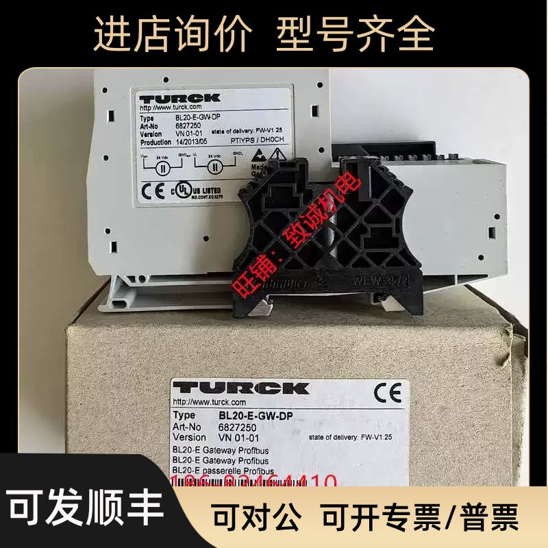 TURCK图尔克模块BL20-E-GW-DP BL20-GW-PBDP-12MB-STD