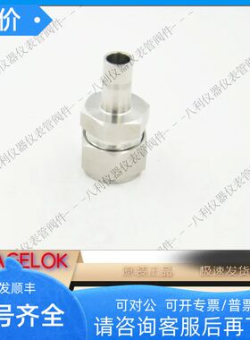 UNIL变径接头UR-1208T替SS-1210-R-8卡套管转换3/4in. x1/2in.