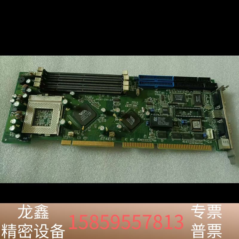 威达  ROCKY-3701-2.0 工控主板 配CPU风扇.议价