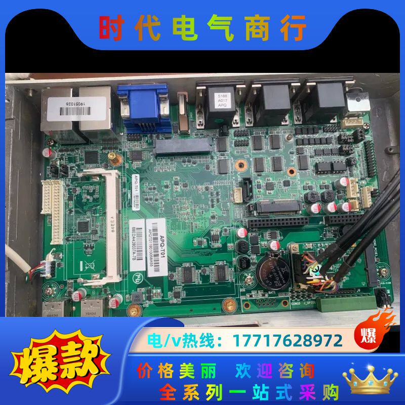 APQ/阿普奇J1900全铝合金外壳APQ-T01 静议价
