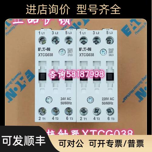 XTCG038 电压AC220V AC24V DC24V交流接触器38A