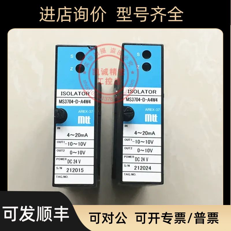 MTT 信号变送器 隔离器 MS3704-DA4W4