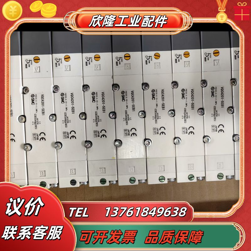VQC4201-5EB1  SMC电磁阀实图议价
