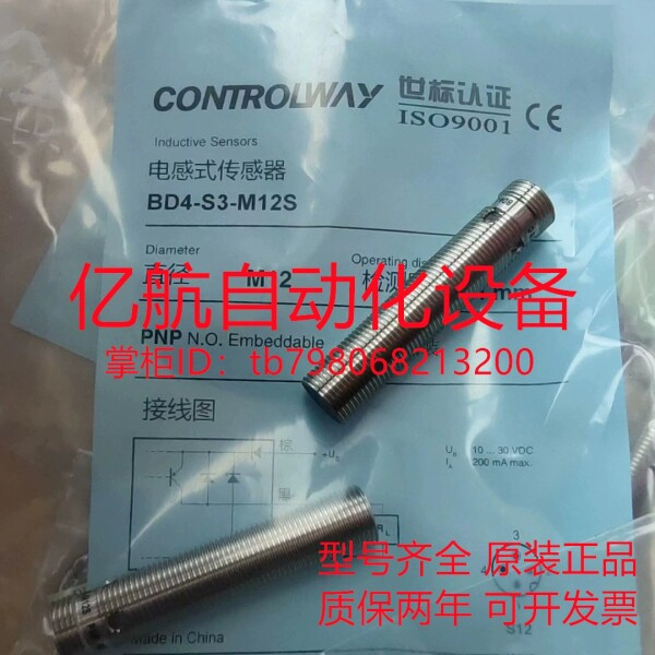 CONTROLWAY传器 BD2-S3-M8 BD2-S4-M8 BD2-S3L1-M8
