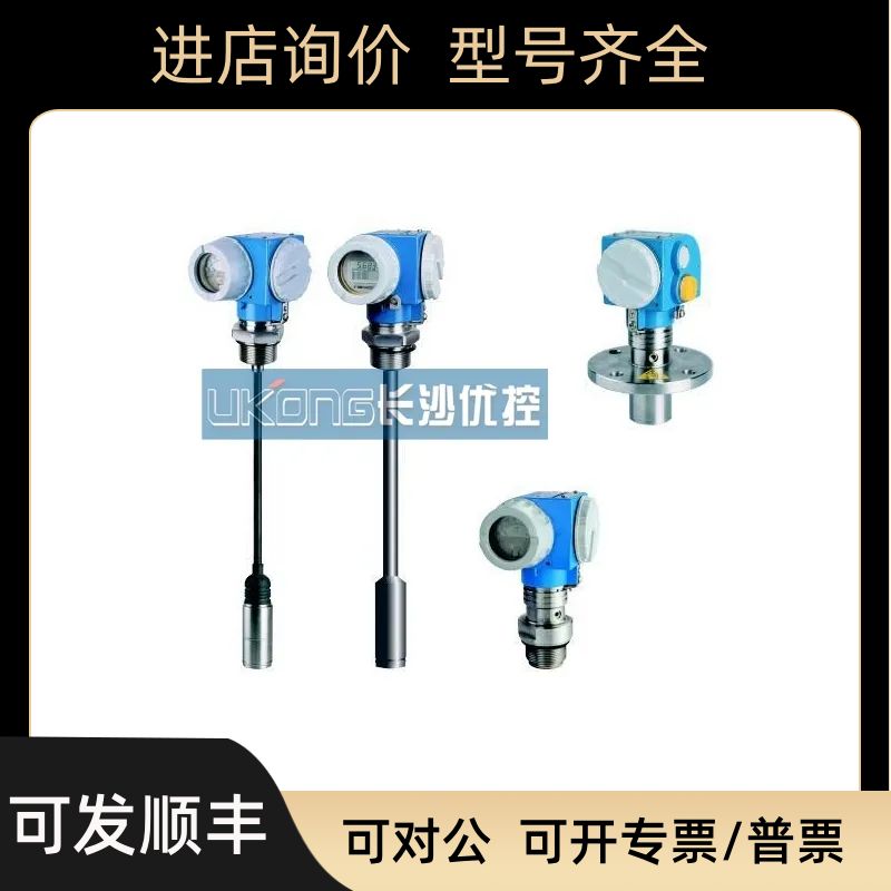 E+H电容FTL51-AGM2BB4G5A射频导纳物位开关FTI56-AAC1RV133B1