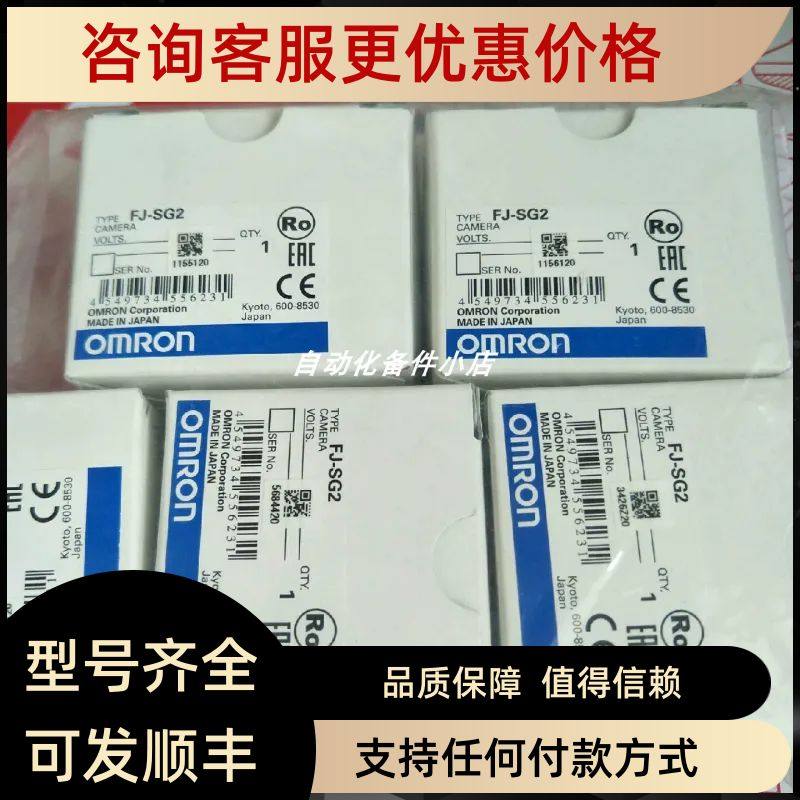 FJ-SG2   FJ-SCG2  工业相机